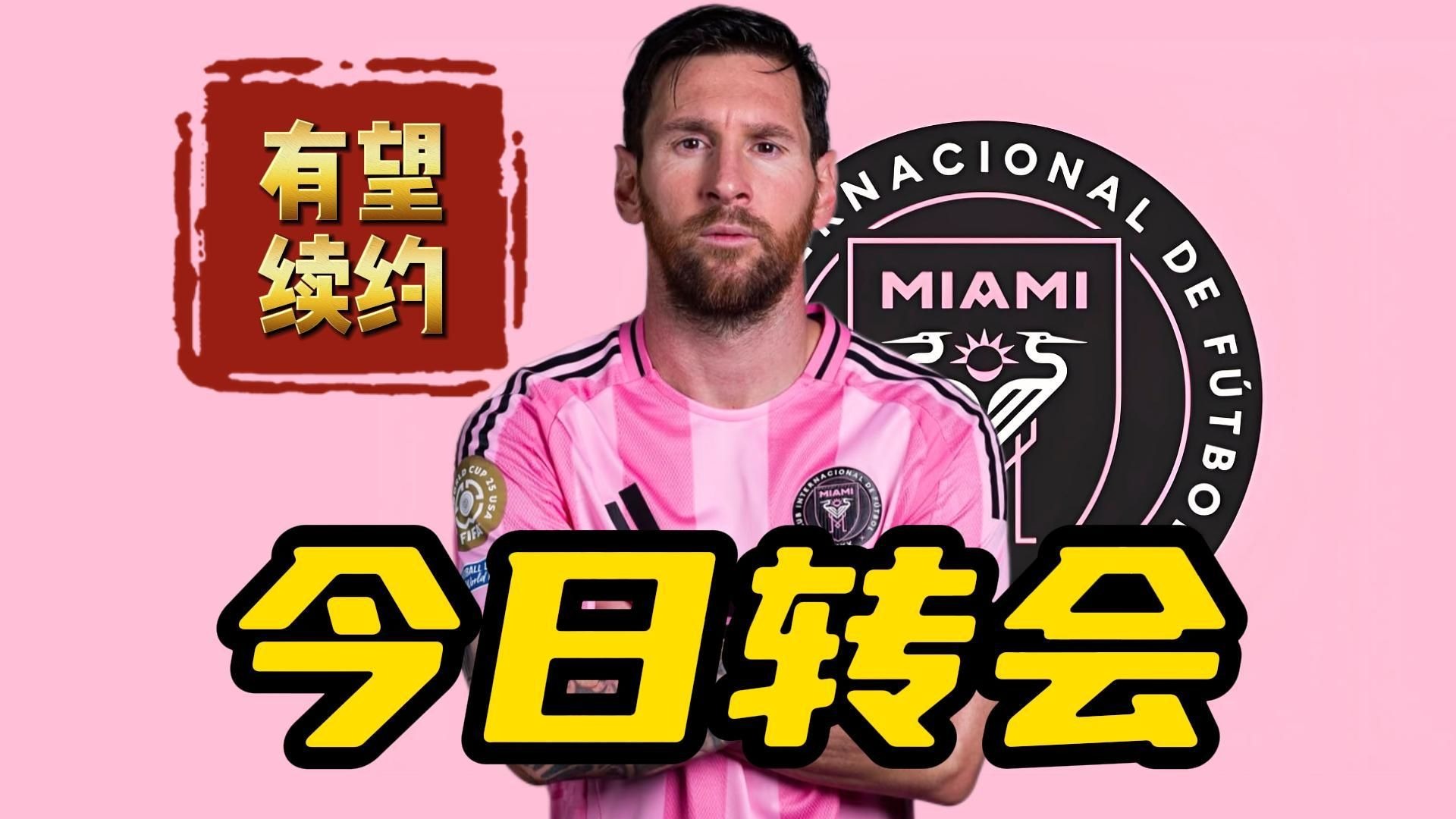 开云官网-梅西对阿森纳挑球