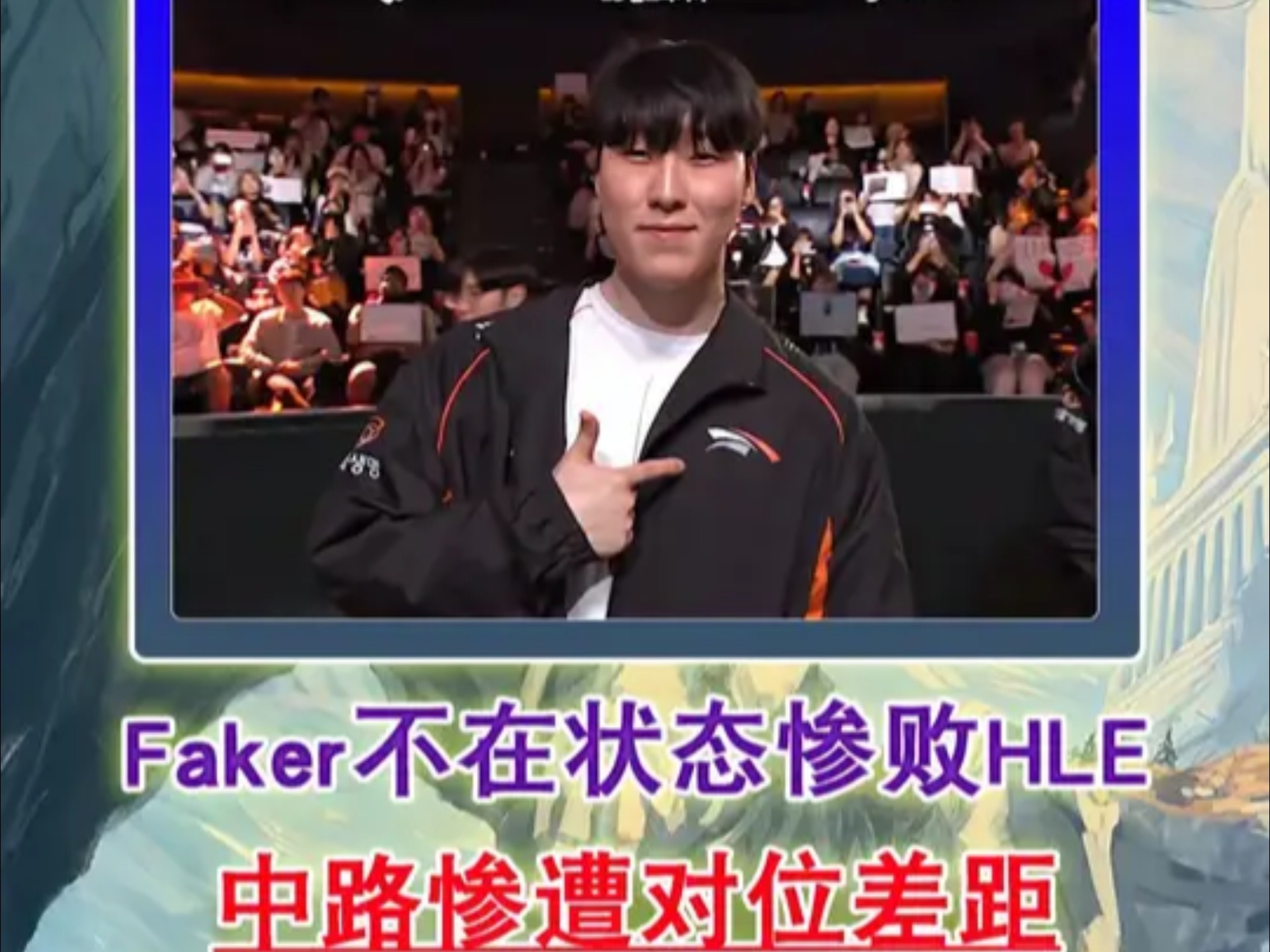 开云APP-巴黎圣日耳曼教练压力巨大！，Faker遭遇十五持续失利上演精彩一战的简单介绍