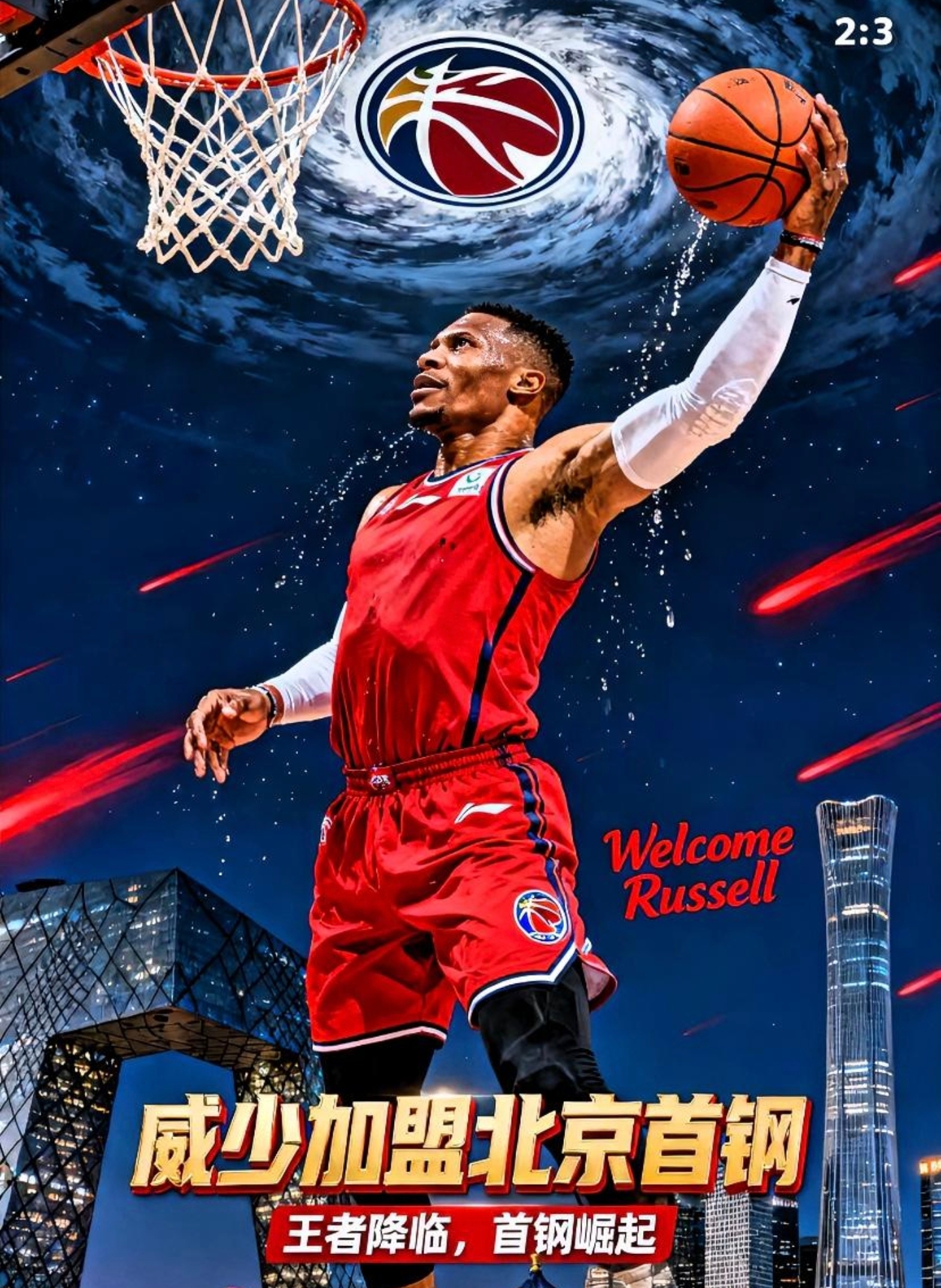 开云体育下载-包含NBA季后赛赛程吃紧，北京首钢转会期单刀错失，更衣室稳定，训练强度明显提升的词条